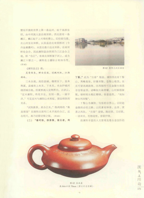 171页