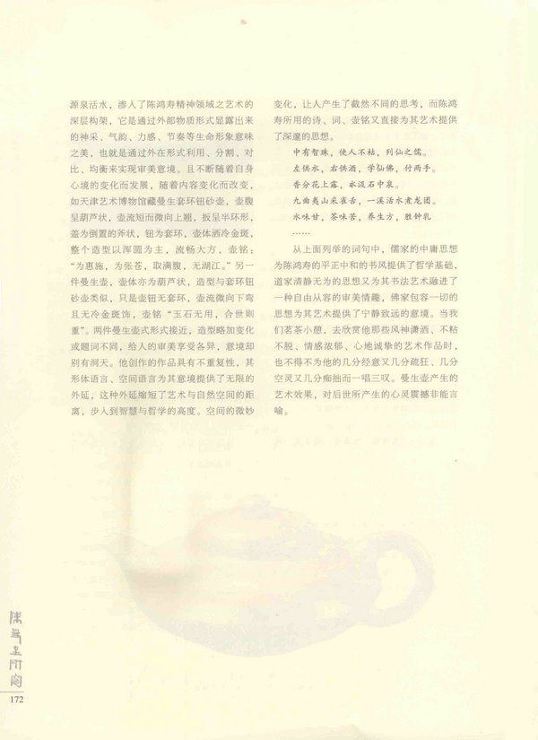 172页