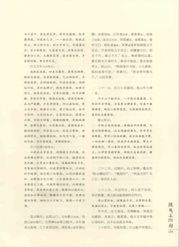 175页
