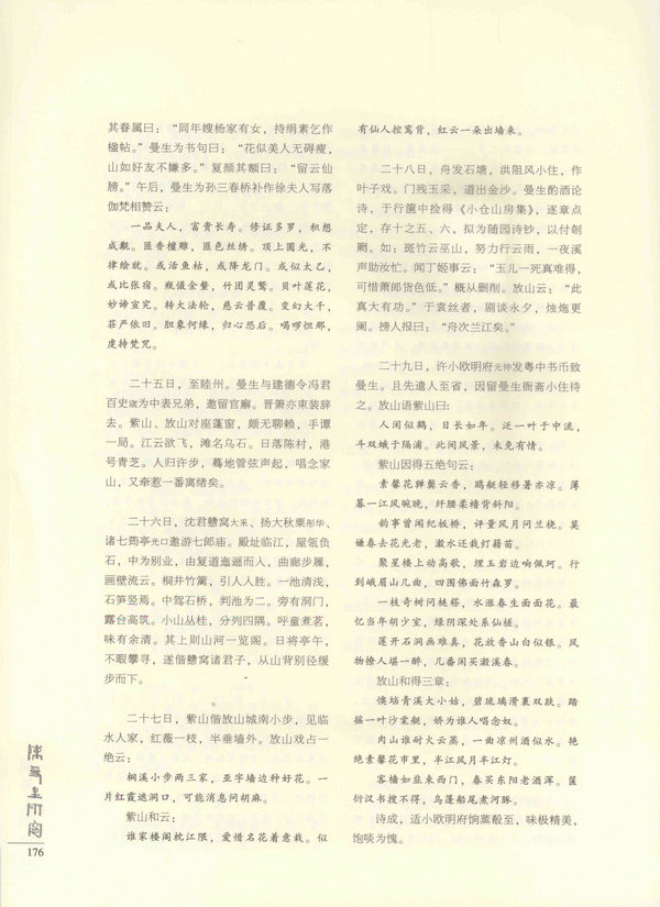 176页