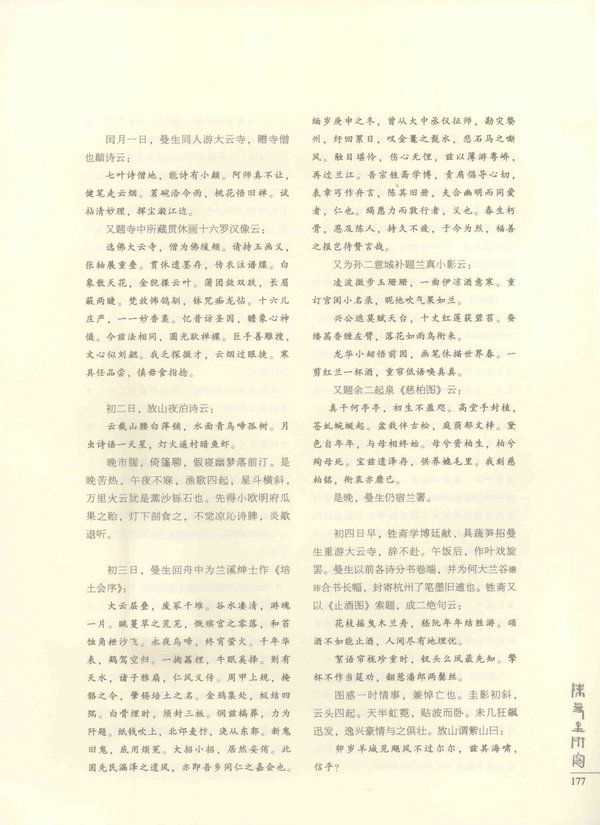 177页