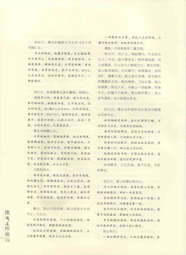 178页