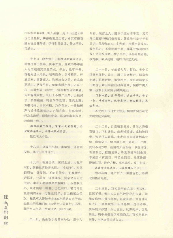 180页