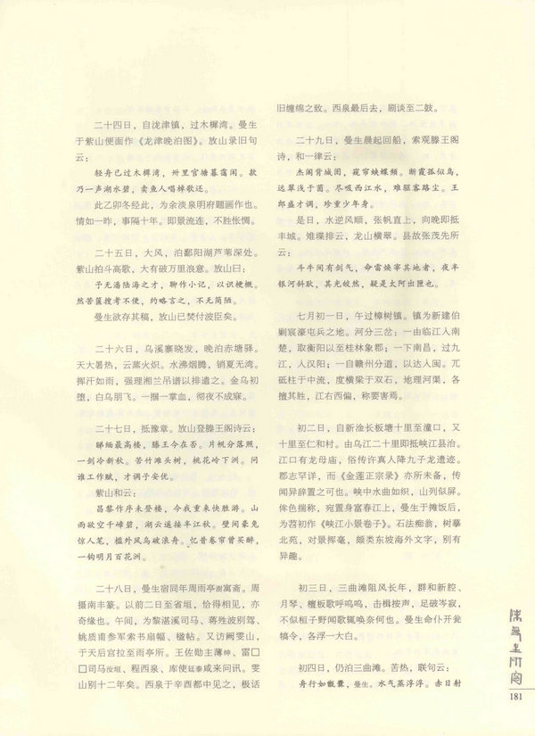 181页