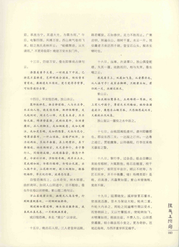 183页