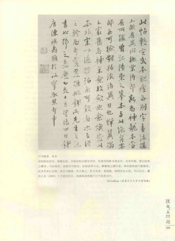 185页