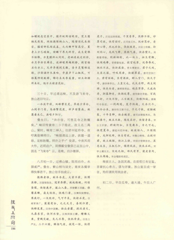 186页