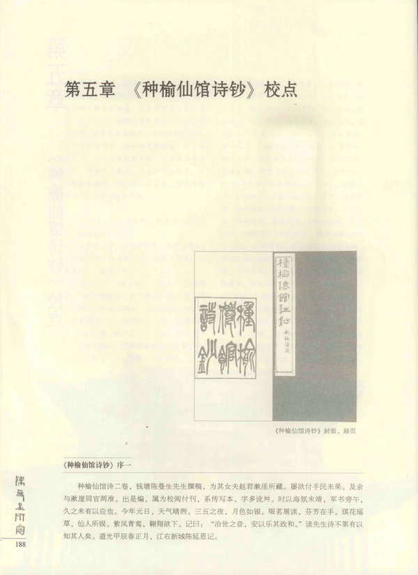 188页
