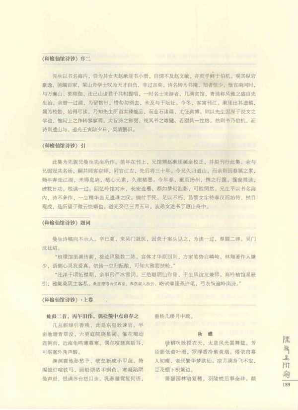 189页