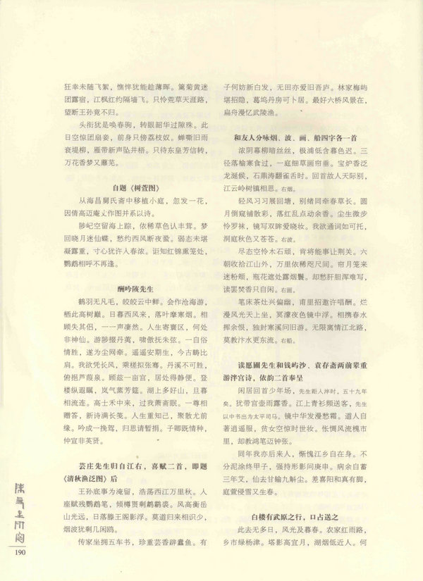 190页