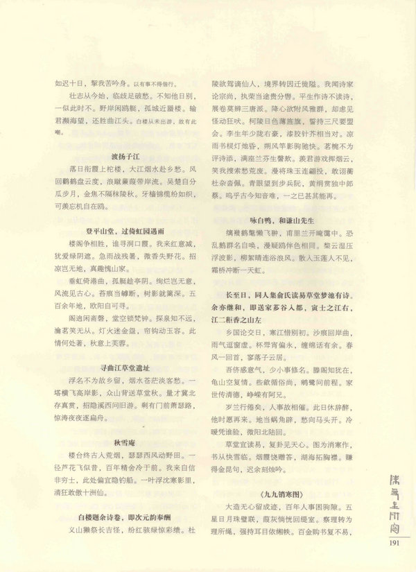 191页
