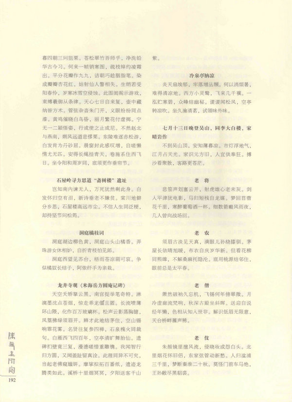 192页