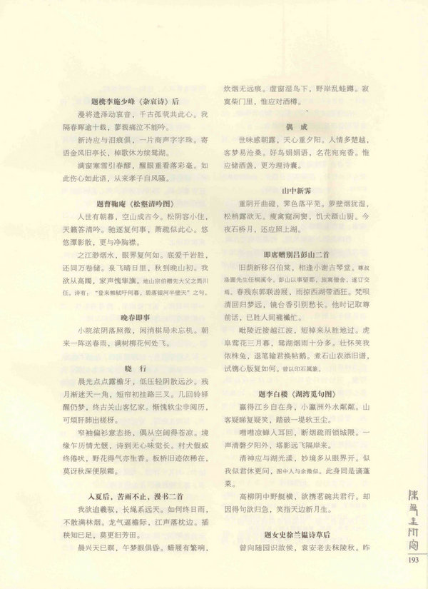 193页