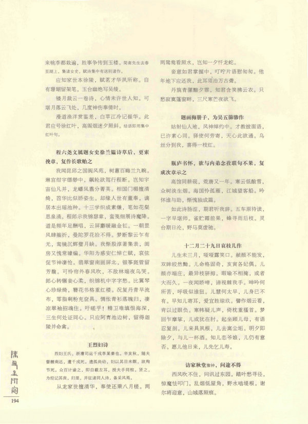 194页
