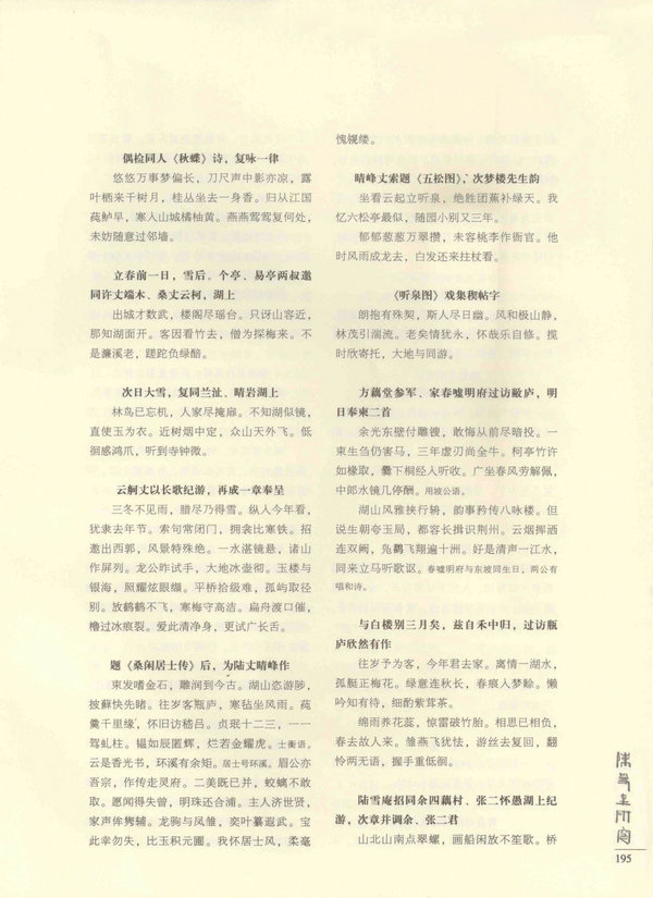 195页