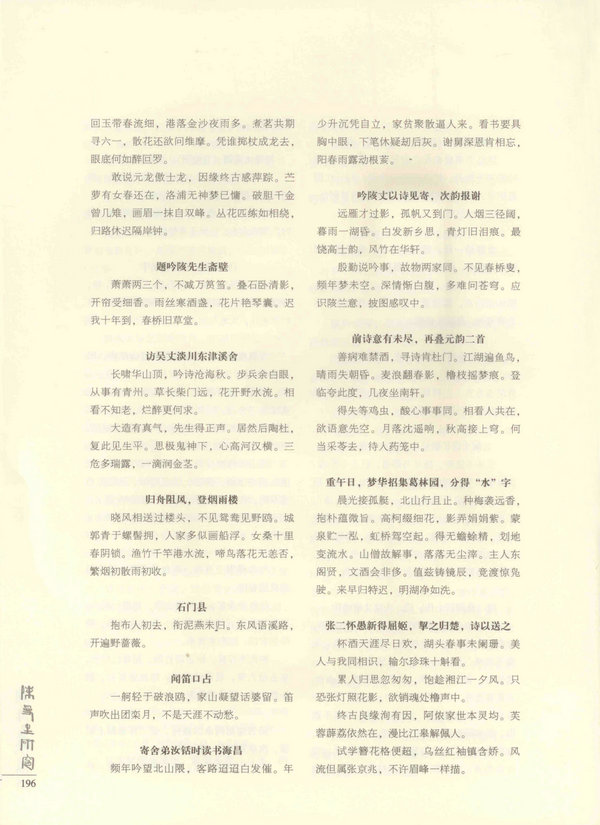 196页