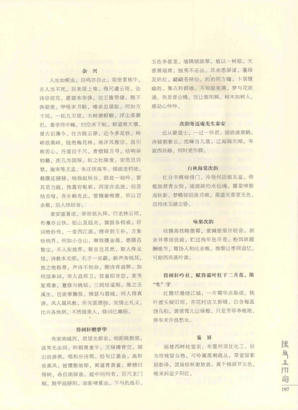 197页