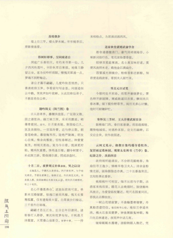 198页