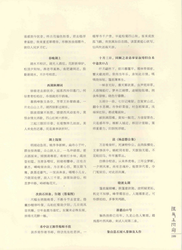 199页