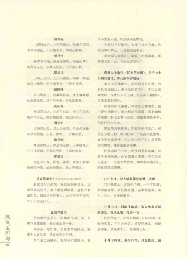 200页