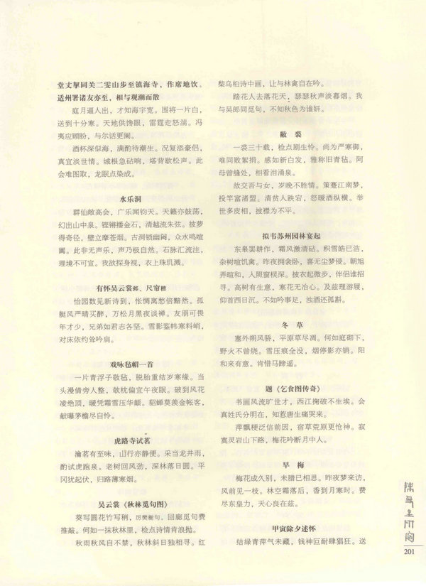201页