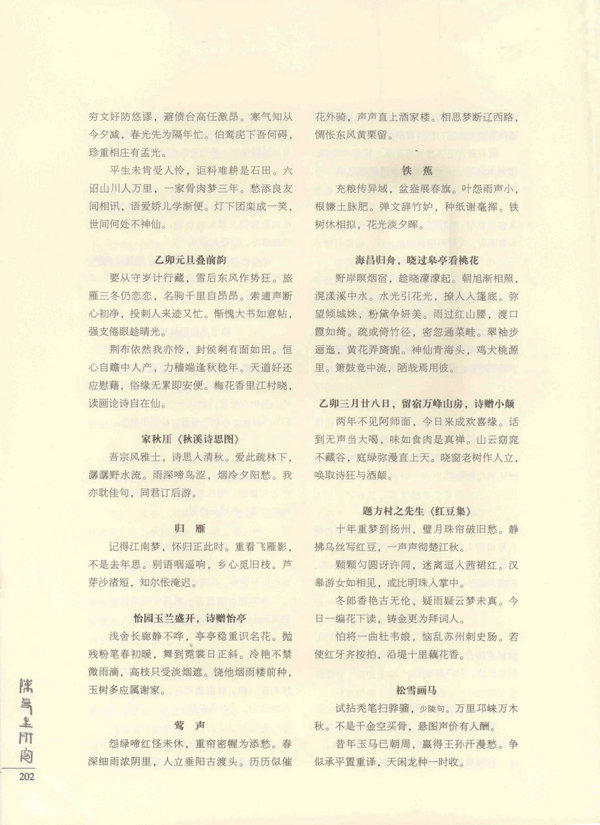 202页