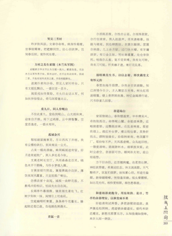 203页