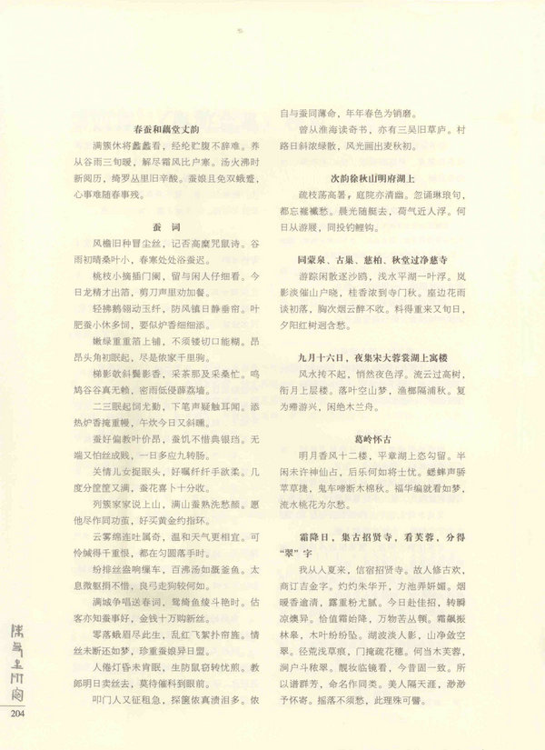 204页