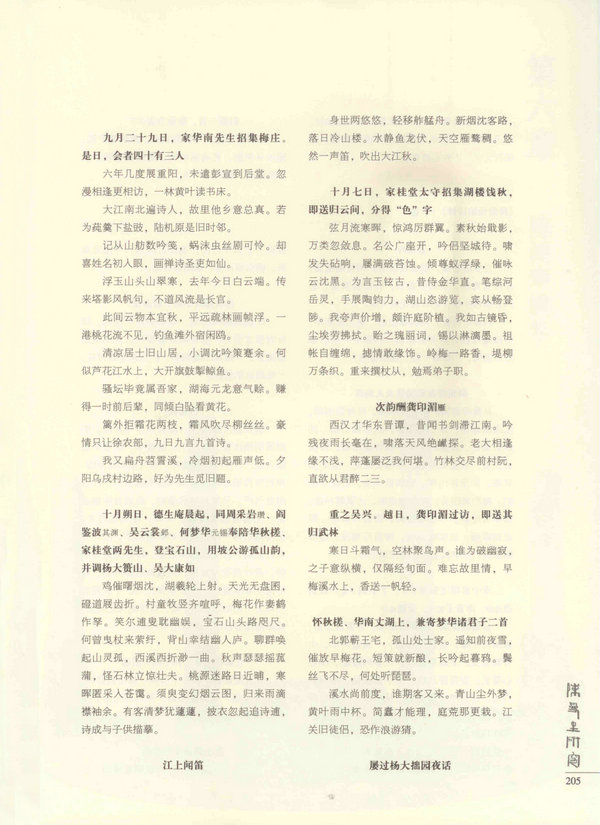 205页