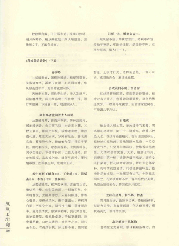 206页