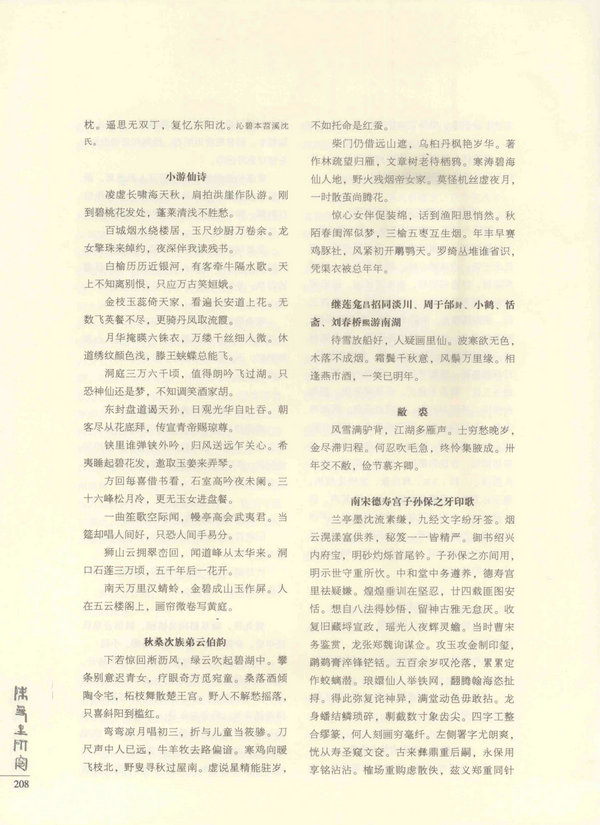 208页