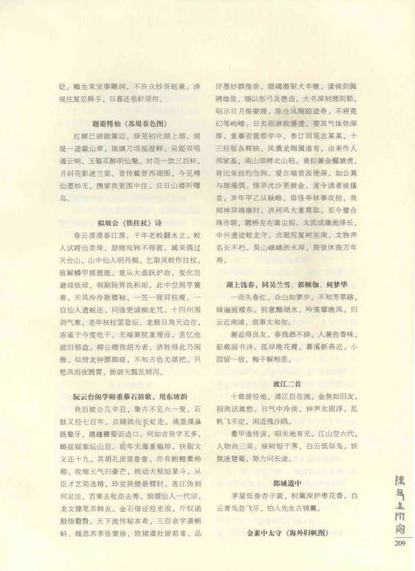 209页