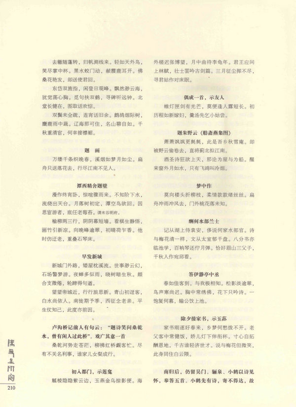 210页