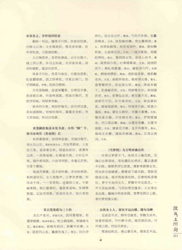 211页