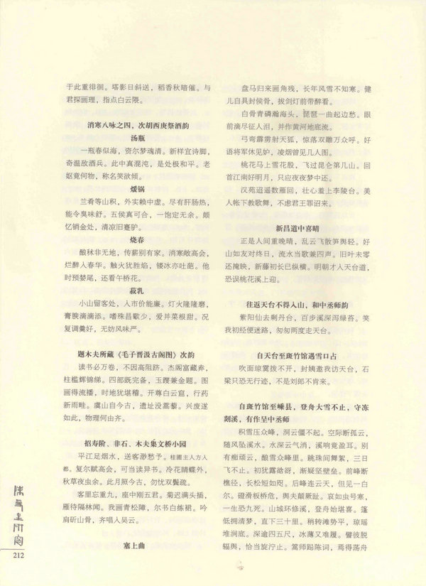 212页
