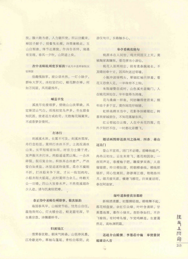 213页
