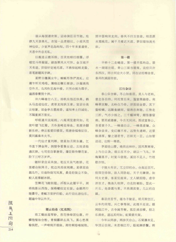 214页