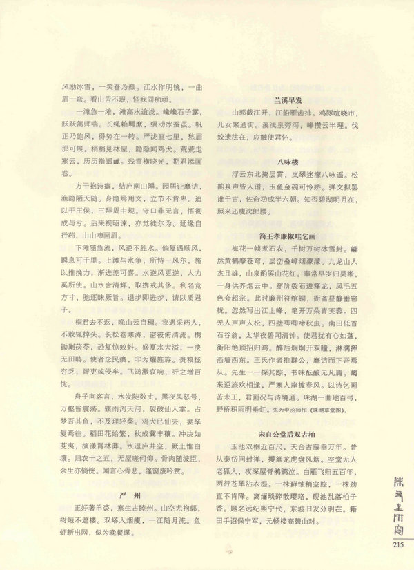 215页