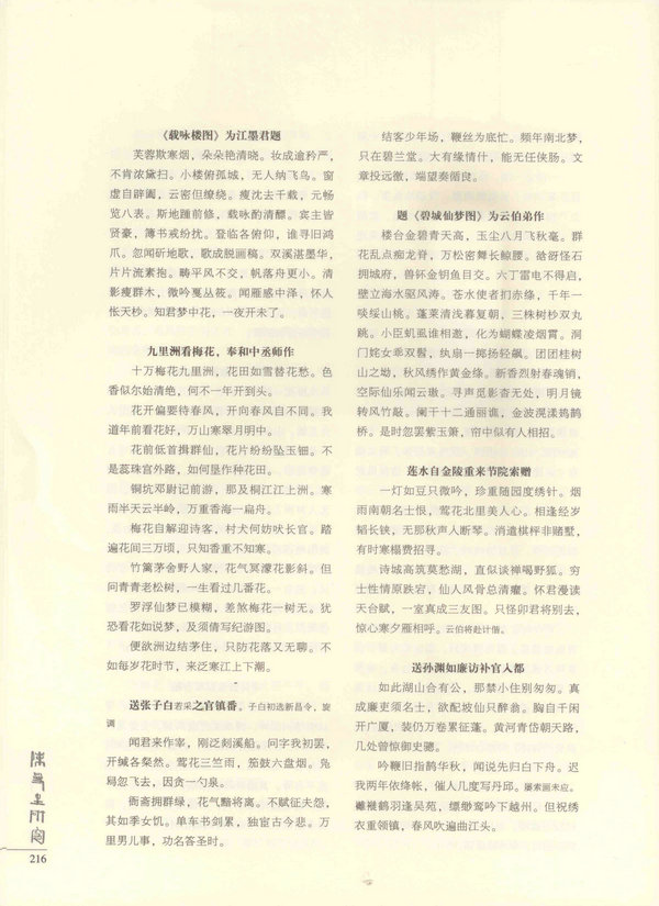 216页