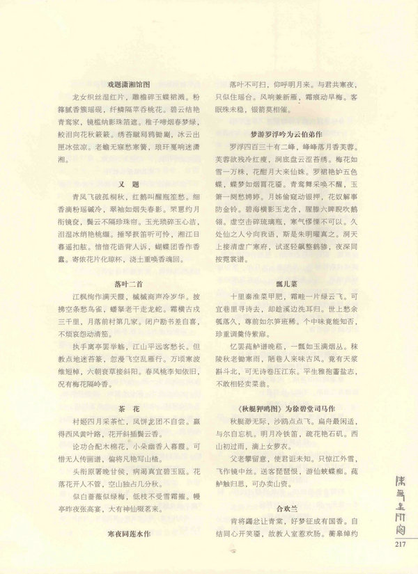 217页
