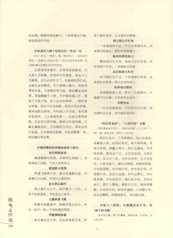 218页