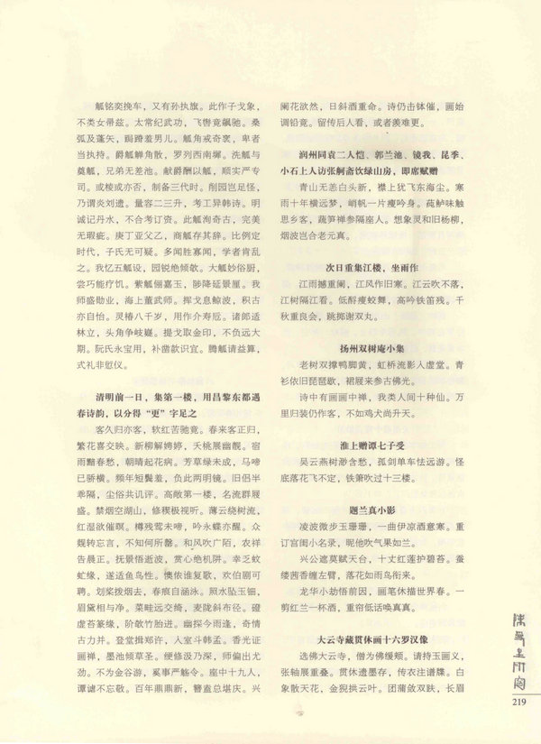 219页