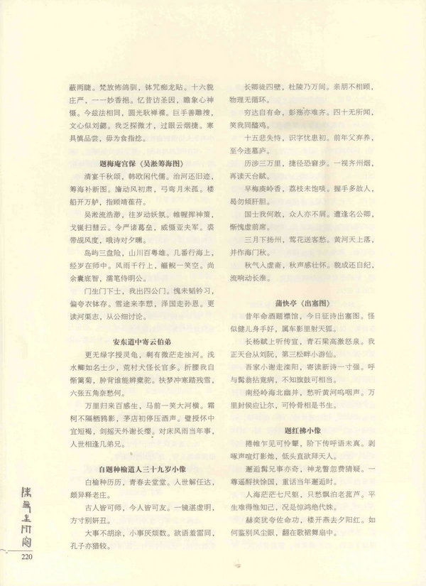 220页