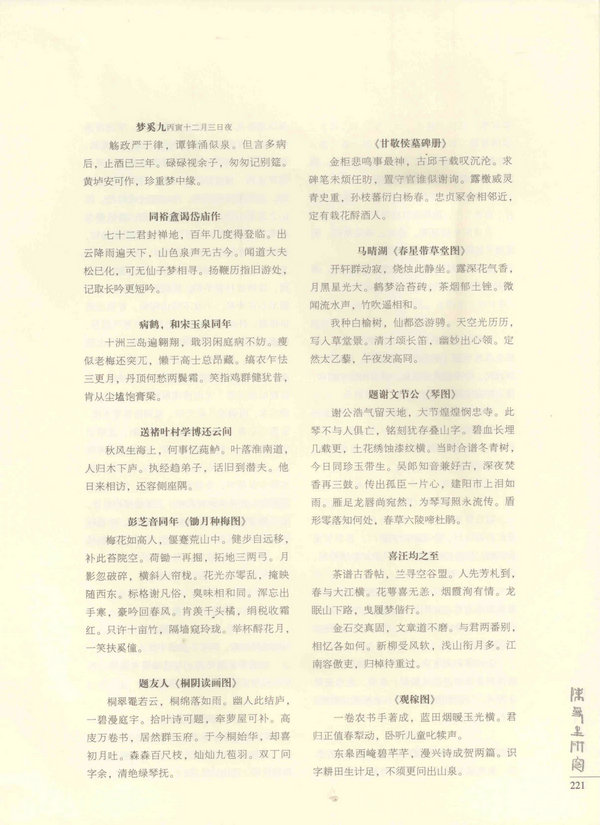 221页