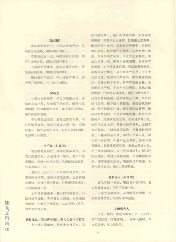 222页