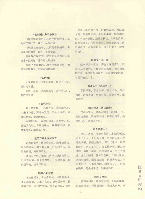 223页