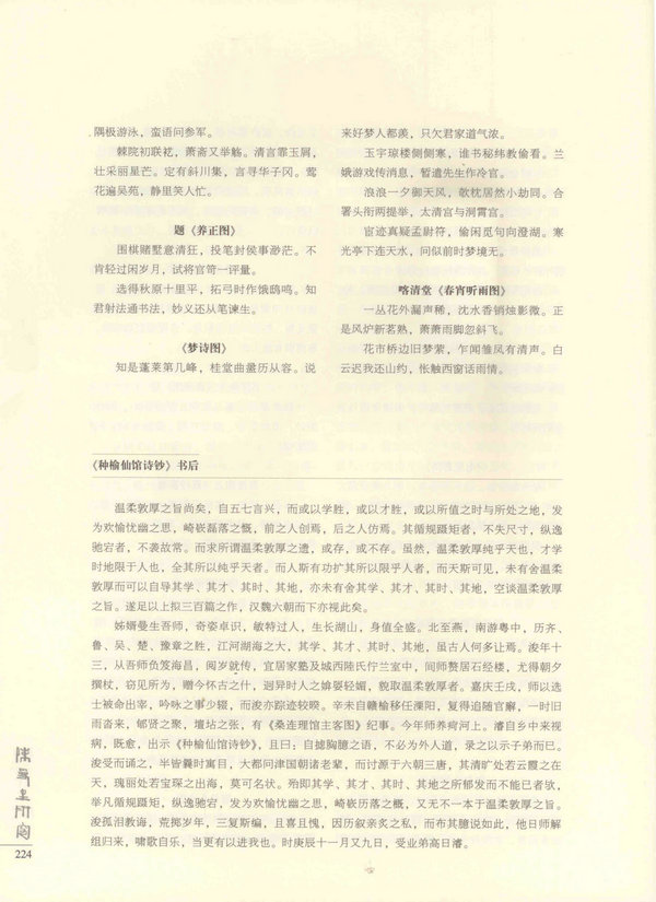224页