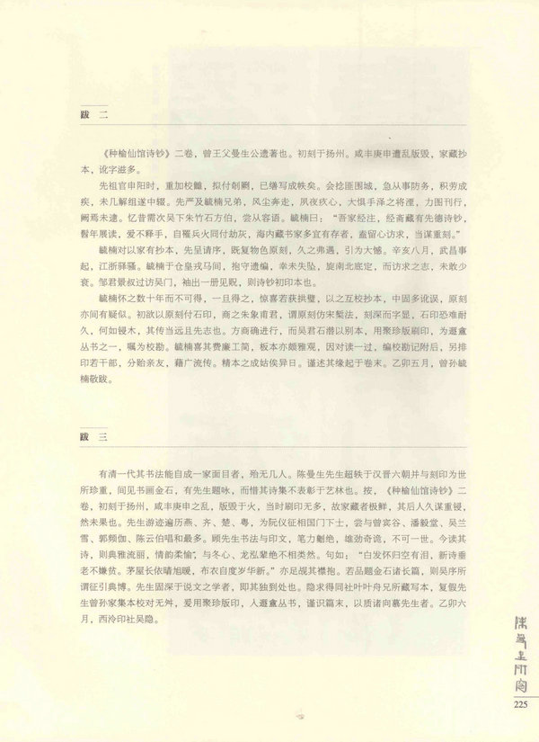 225页