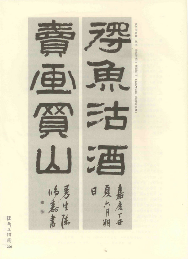 226页