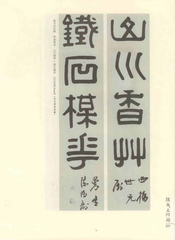 227页
